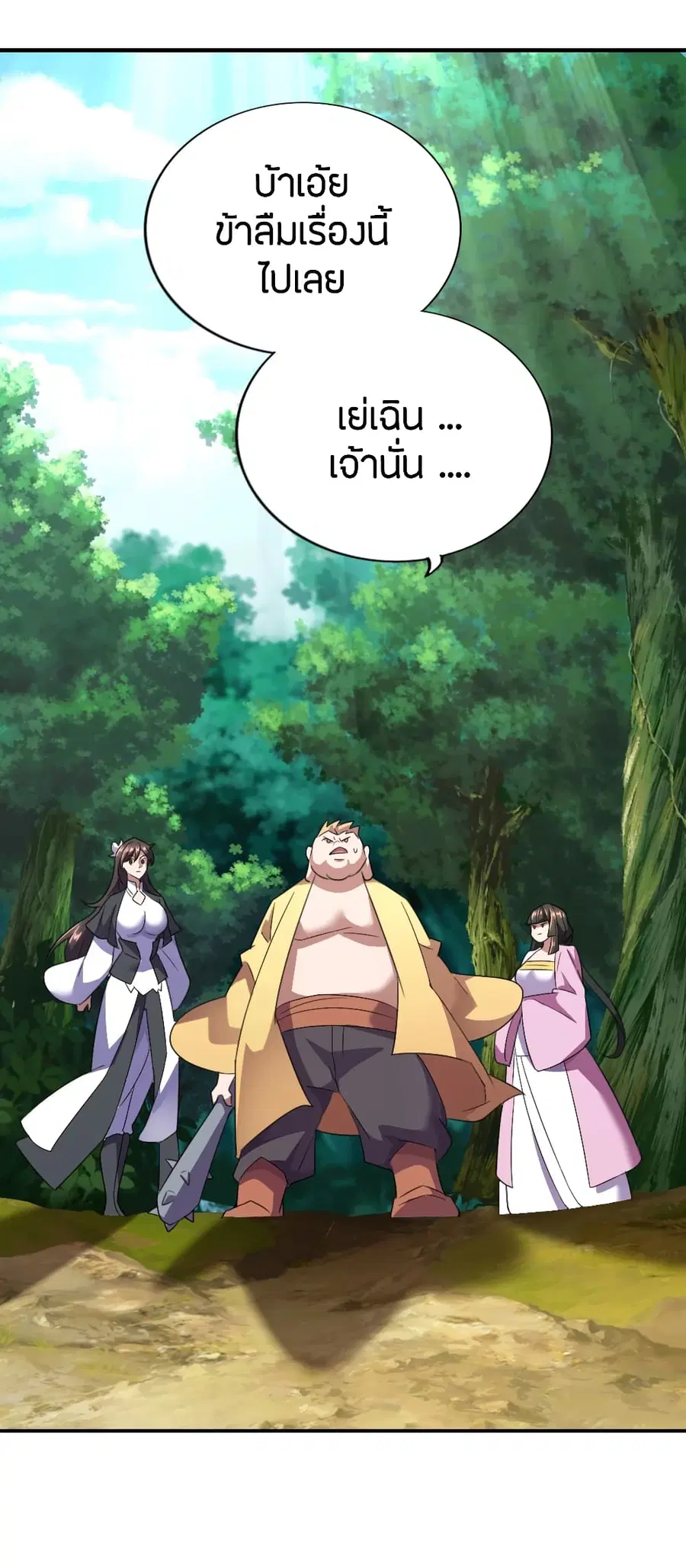 Banished Disciple’s Counterattack ราชาอมตะผู้ถูกขับไล่ ตอนที่ 132 หน้า 14