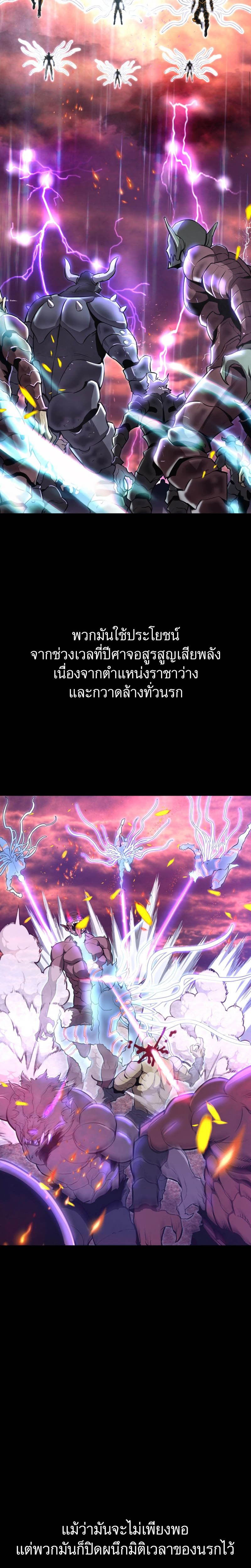 Han Dae Sung That Returned From Hell ตอนที่ 26 หน้า 23