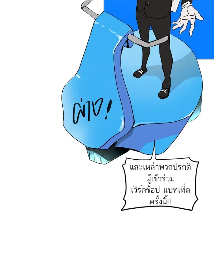 Tower of God ตอนที่ 160 หน้า 58