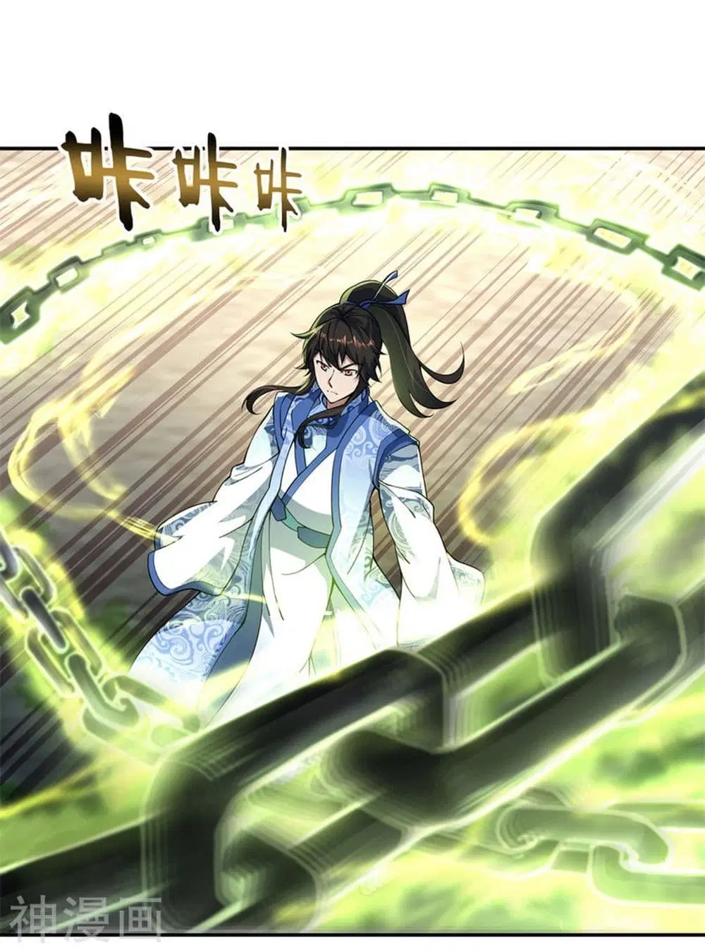 Peerless Battle Spirit ตอนที่ 69 หน้า 9