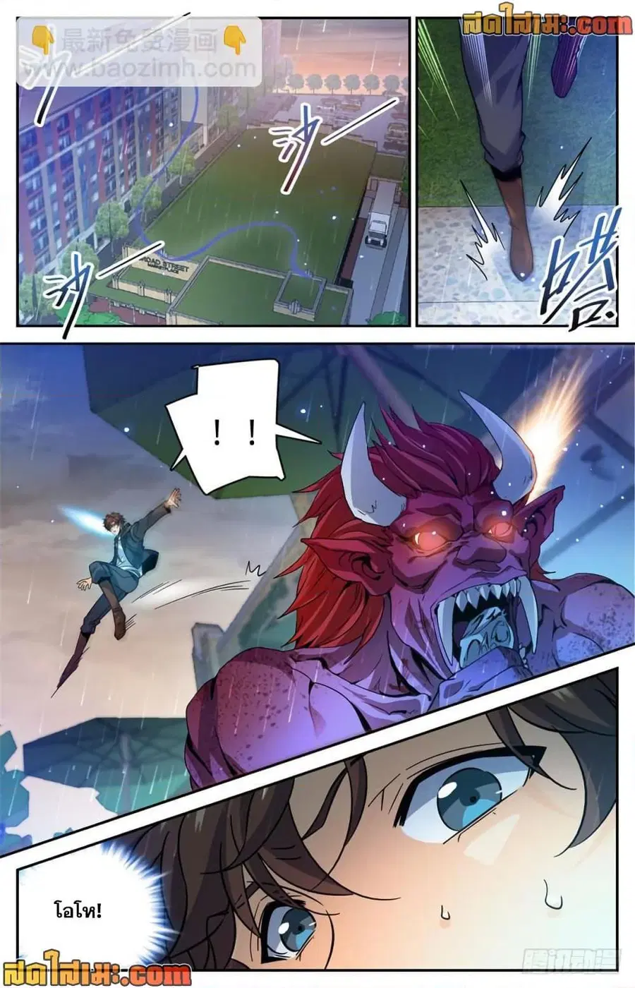Versatile Mage ตอนที่ 410 หน้า 11