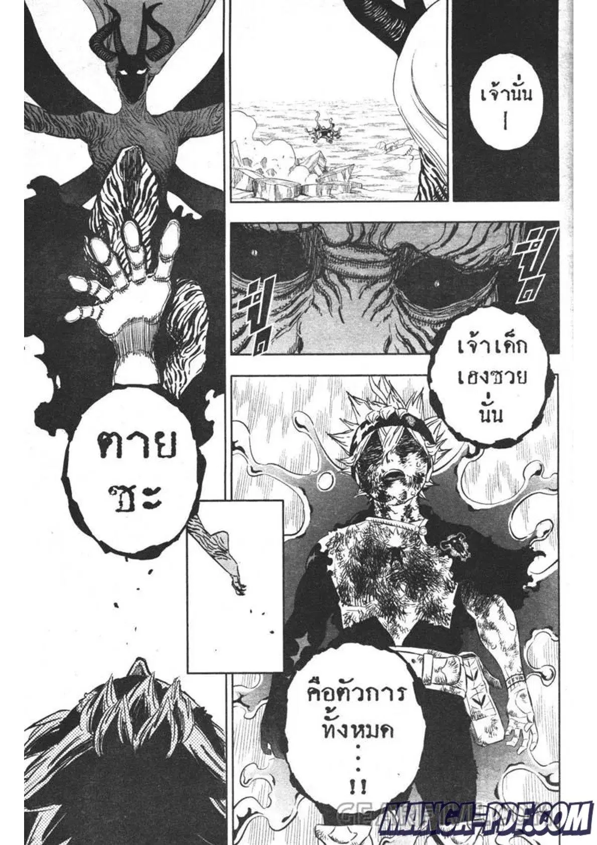 Black Clover ตอนที่ 320 หน้า 13