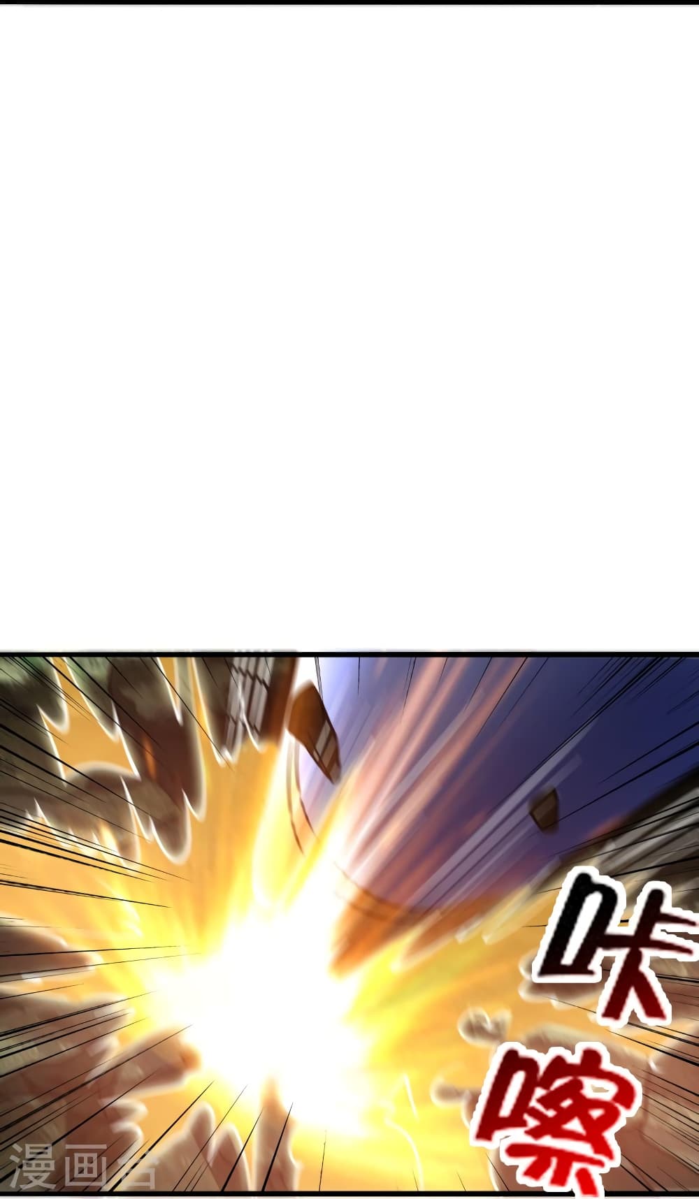 Banished Disciple’s Counterattack ราชาอมตะผู้ถูกขับไล่ ตอนที่ 419 หน้า 43