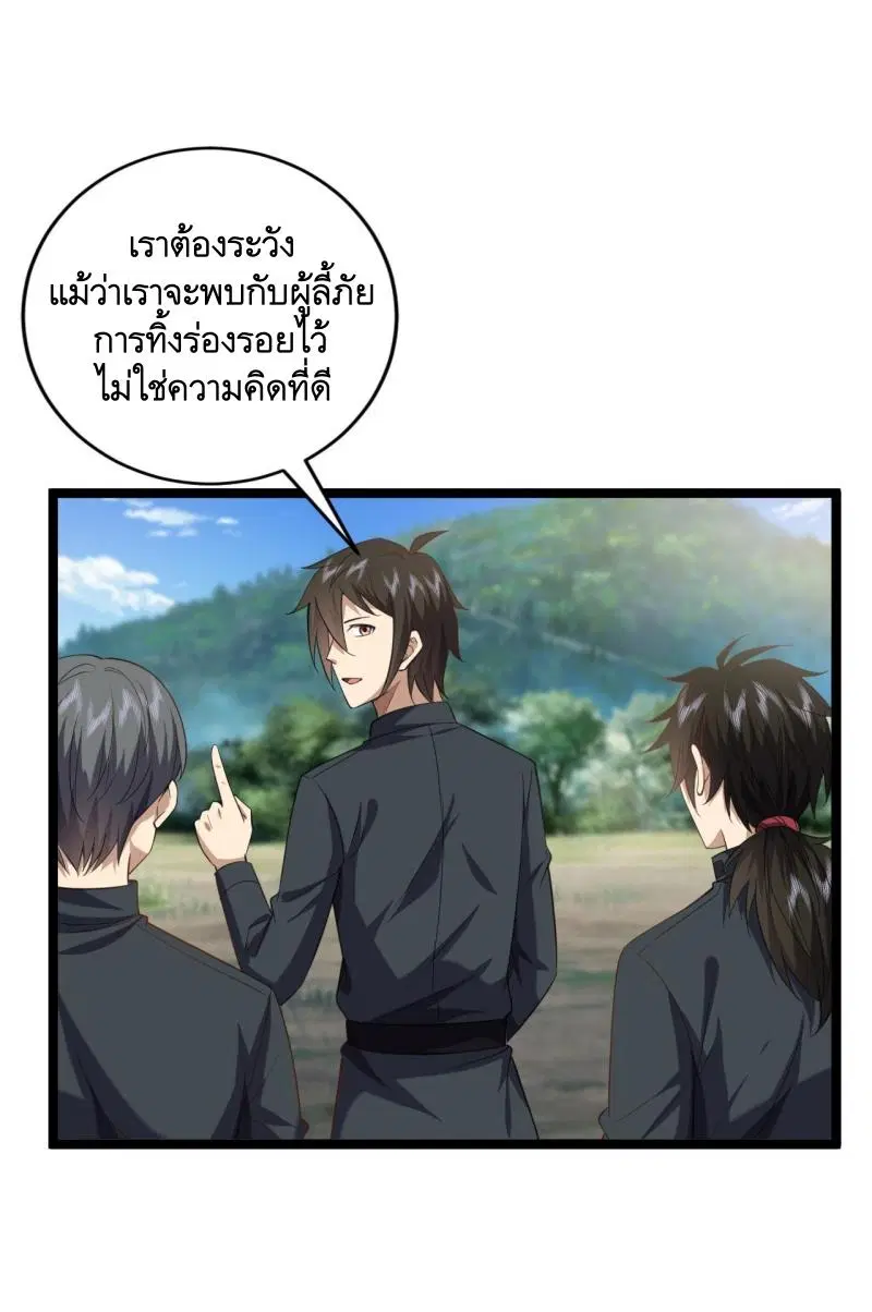 The First Order ตอนที่ 218 หน้า 42