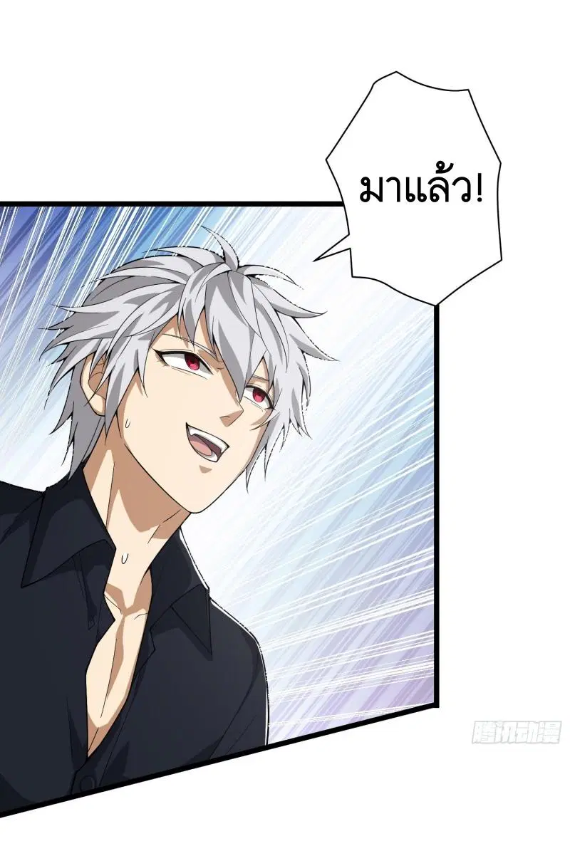 The First Order ตอนที่ 220 หน้า 24