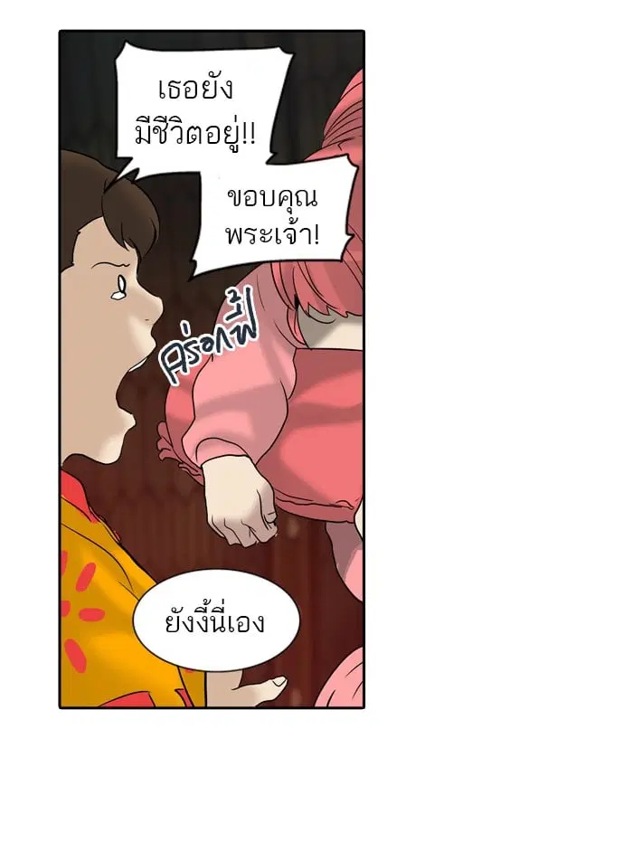 Tower of God ตอนที่ 267 หน้า 51
