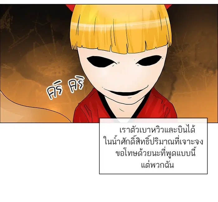 Tower of God ตอนที่ 22 หน้า 7