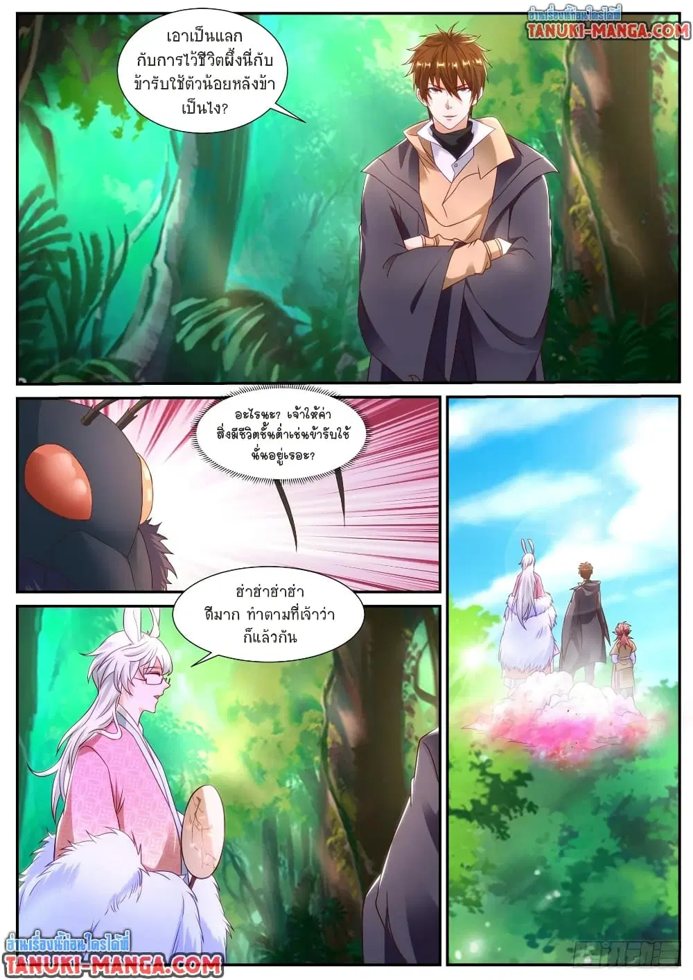 Rebirth Of The Urban Immortal Cultivator ตอนที่ 873 หน้า 4