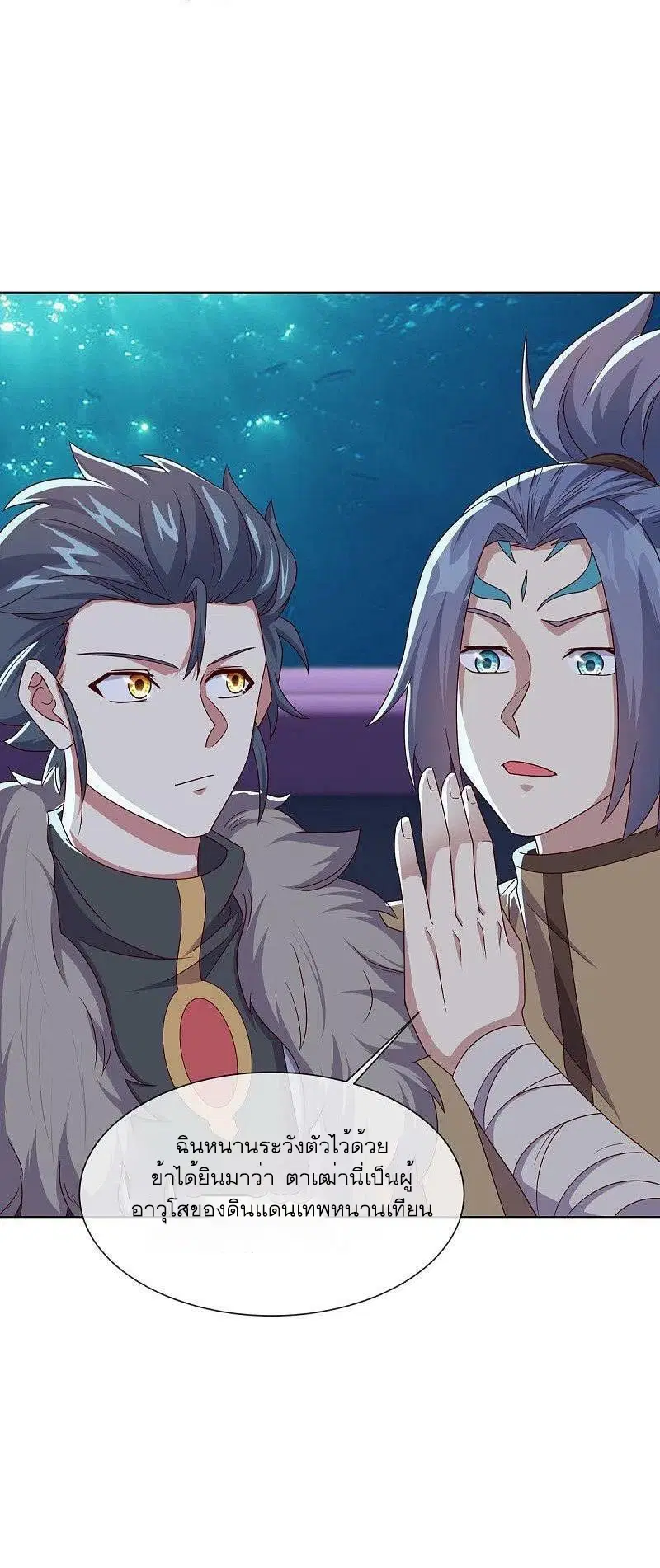 Peerless Battle Spirit ตอนที่ 509 หน้า 52