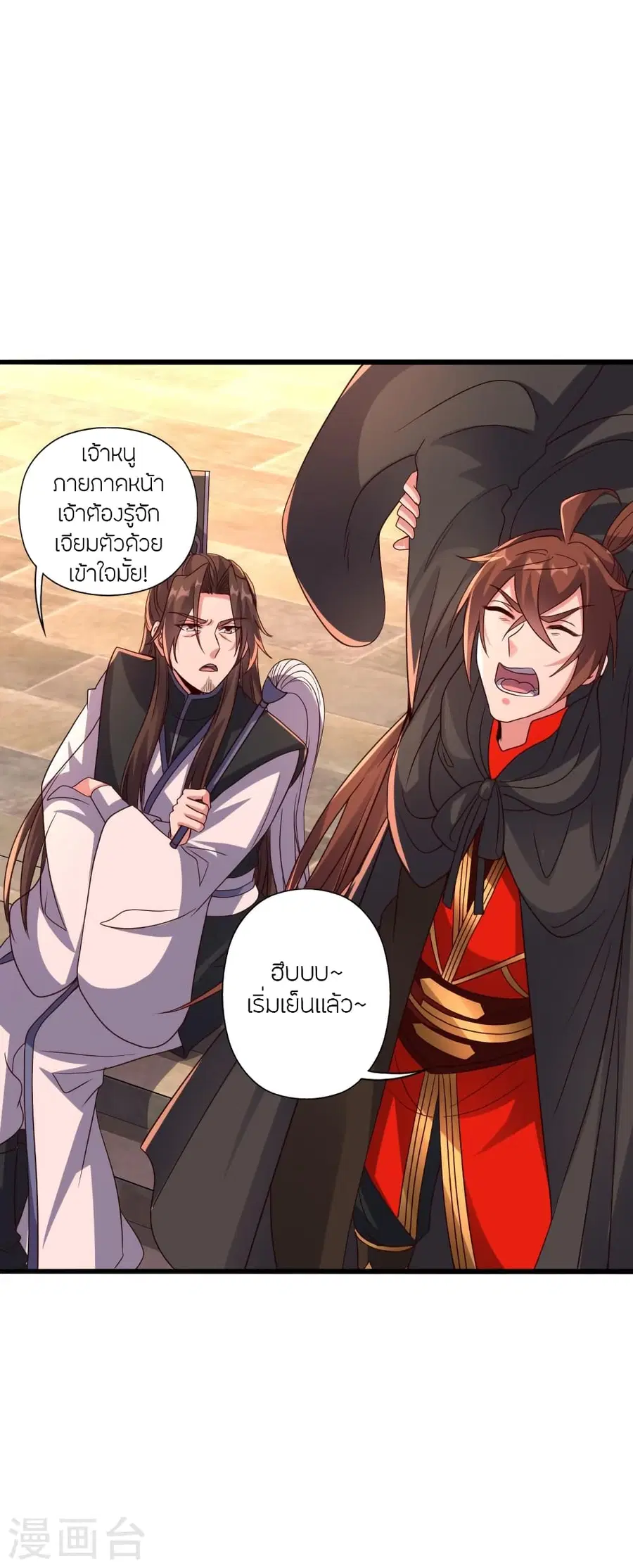 Banished Disciple’s Counterattack ราชาอมตะผู้ถูกขับไล่ ตอนที่ 284 หน้า 48