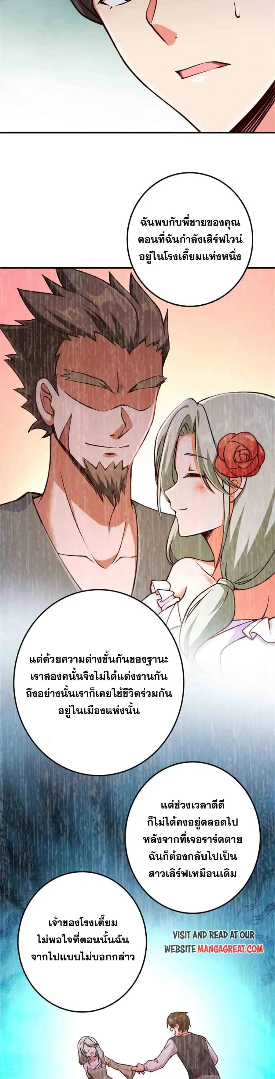Release That Witch ตอนที่ 349 หน้า 18