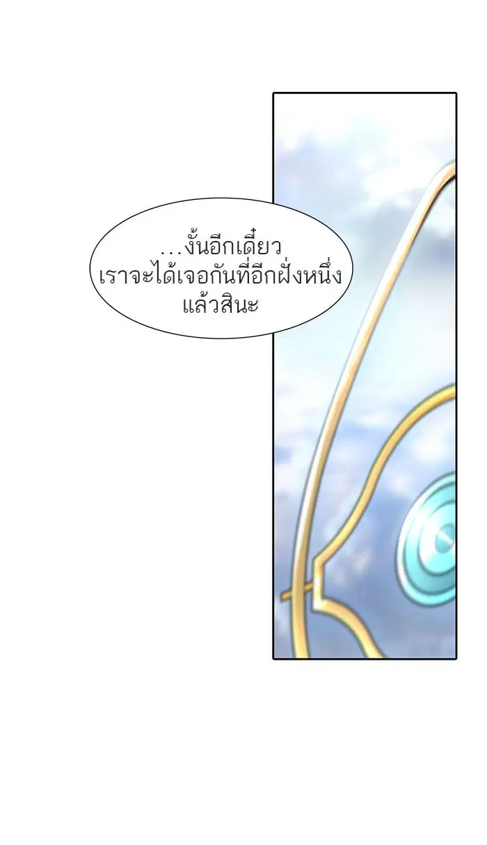 Tower of God ตอนที่ 504 หน้า 18
