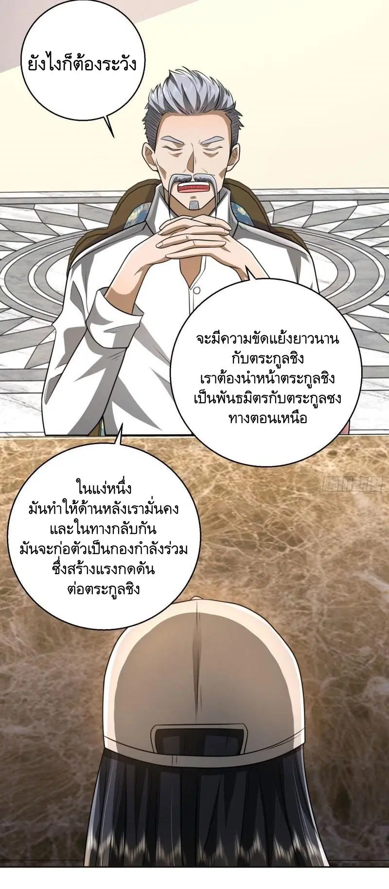 The First Order ตอนที่ 149 หน้า 5