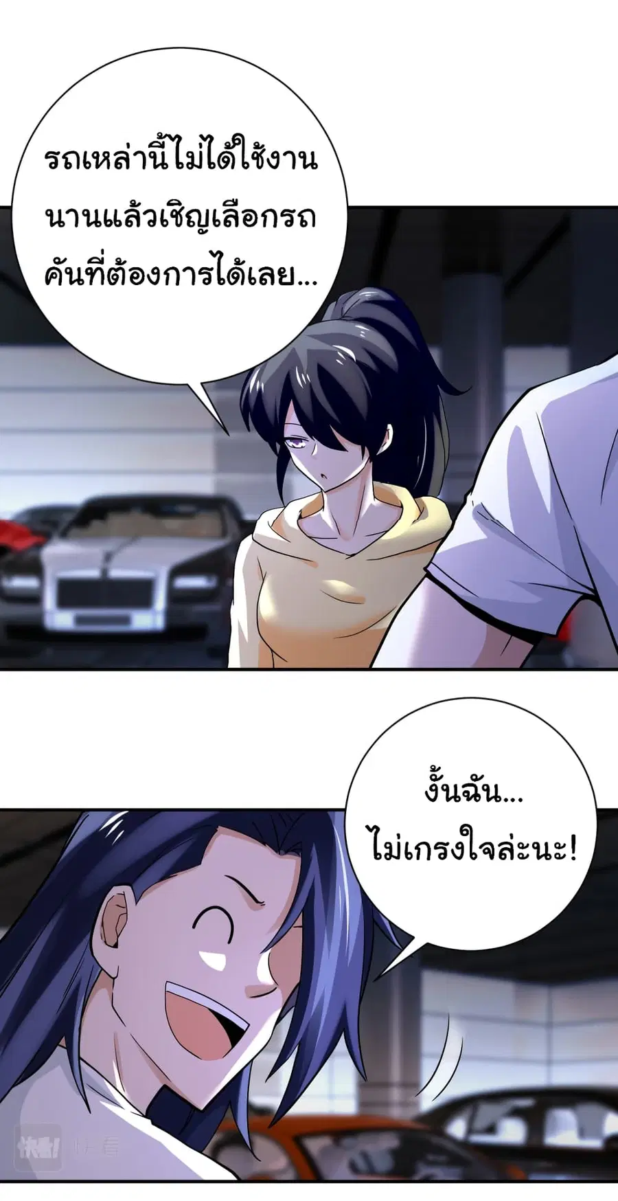 Apocalyptic Super System ตอนที่ 393 หน้า 23