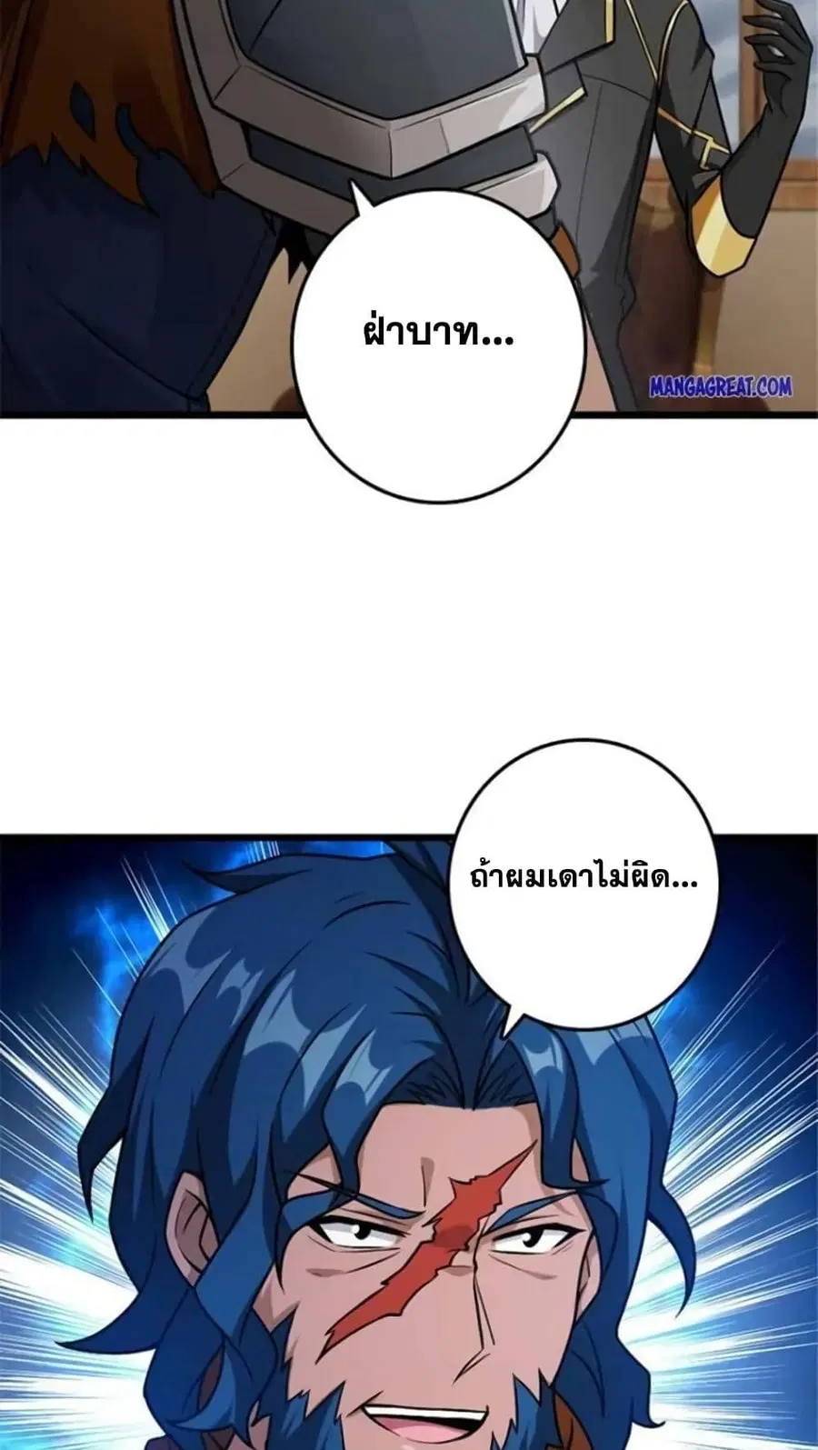 Release That Witch ตอนที่ 389 หน้า 37