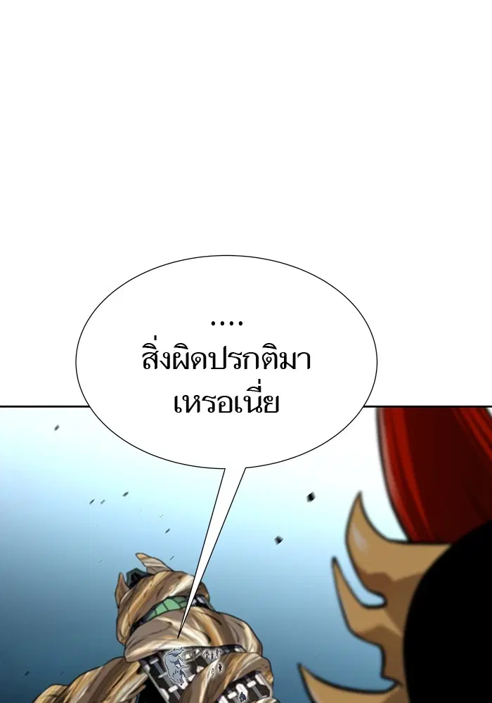 Tower of God ตอนที่ 593 หน้า 20