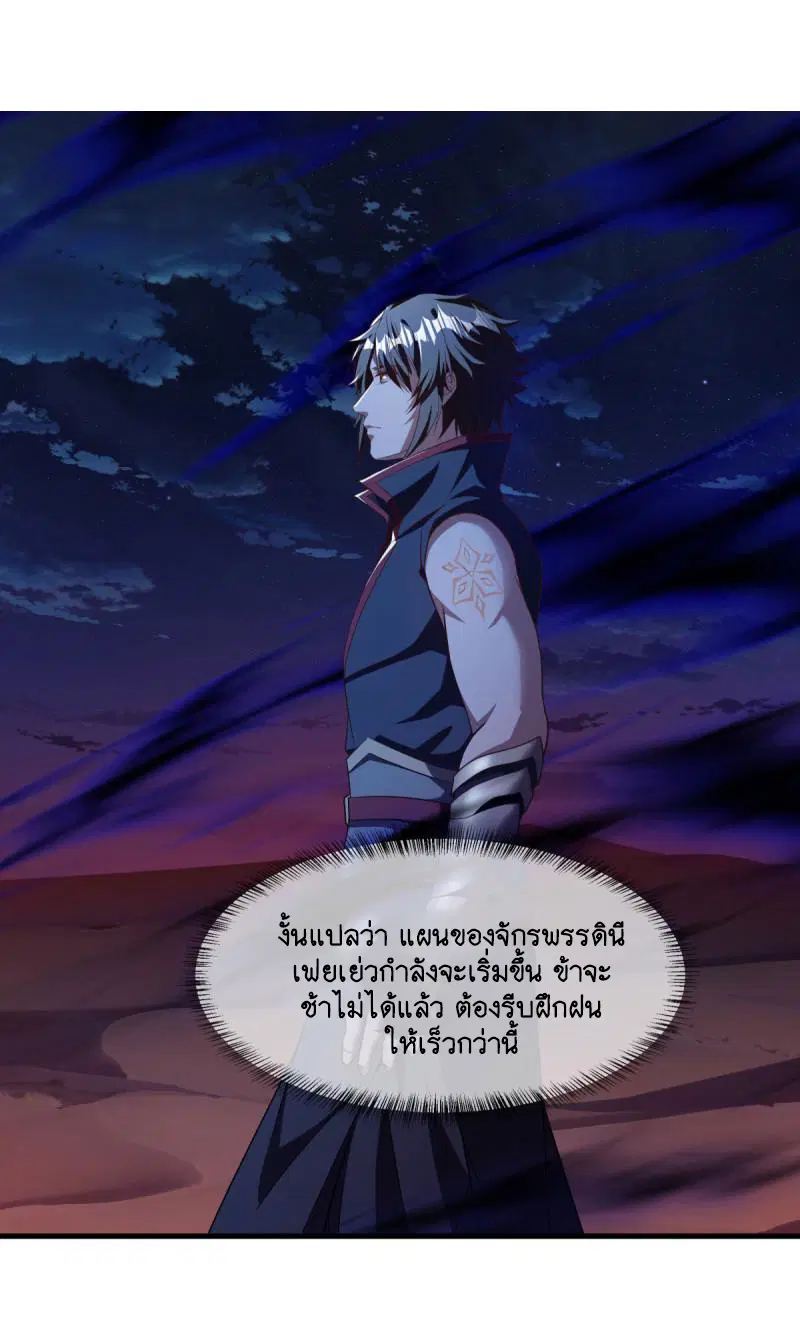 Peerless Battle Spirit ตอนที่ 625 หน้า 48