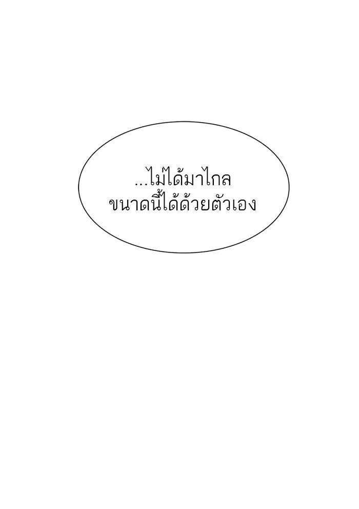 Tower of God ตอนที่ 520 หน้า 94