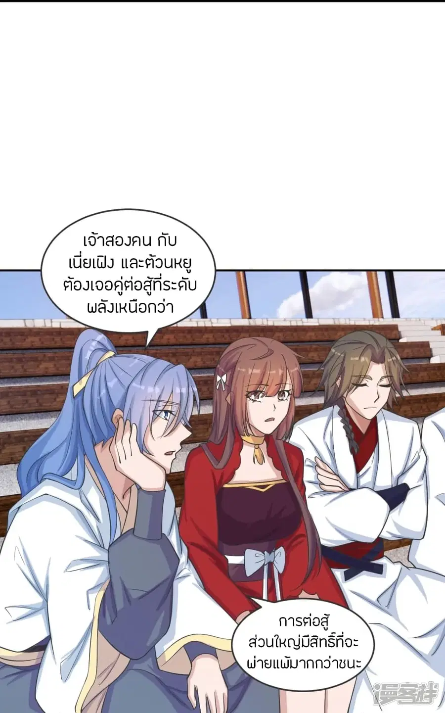 Banished Disciple’s Counterattack ราชาอมตะผู้ถูกขับไล่ ตอนที่ 244 หน้า 23