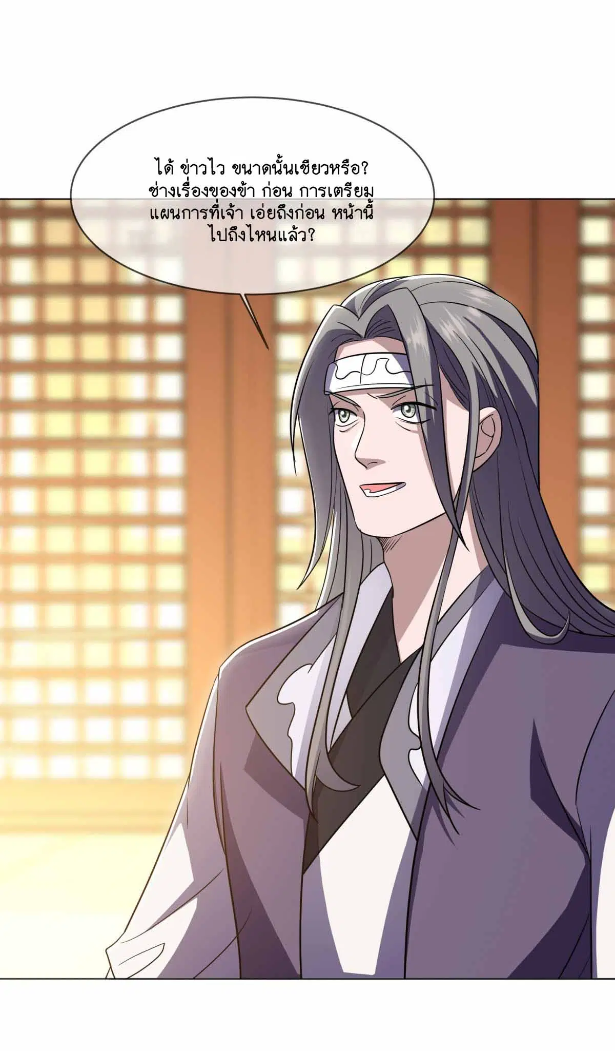 Peerless Battle Spirit ตอนที่ 676 หน้า 23