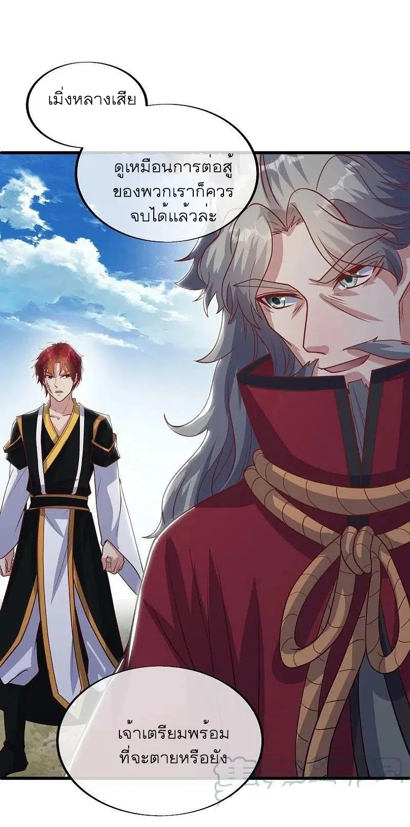 Peerless Battle Spirit ตอนที่ 524 หน้า 42