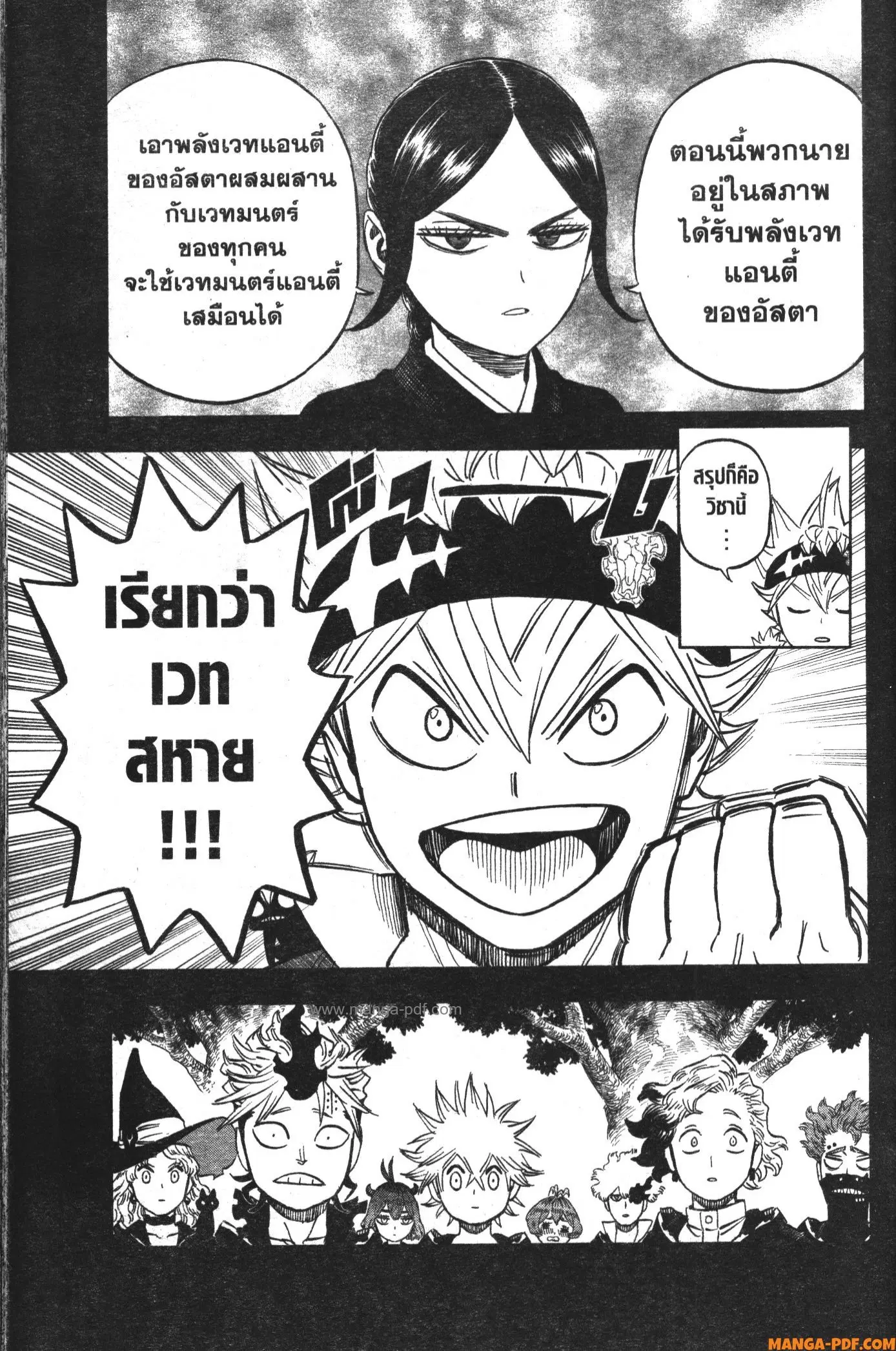 Black Clover ตอนที่ 369 หน้า 11