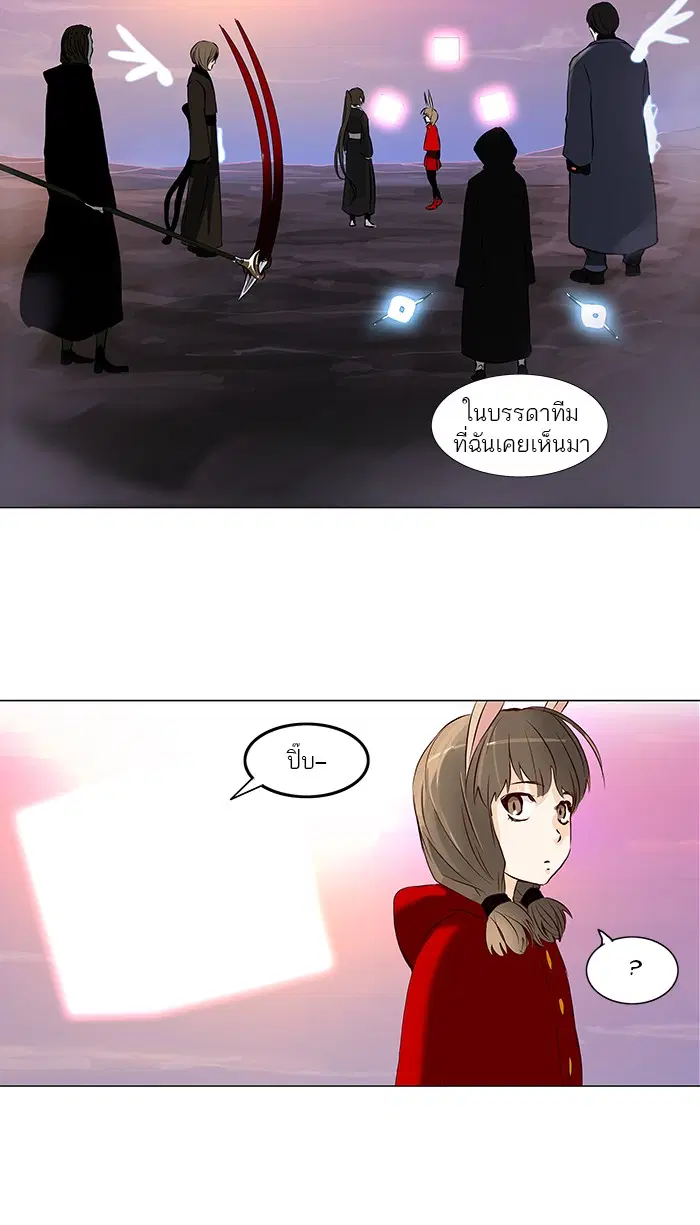 Tower of God ตอนที่ 135 หน้า 57