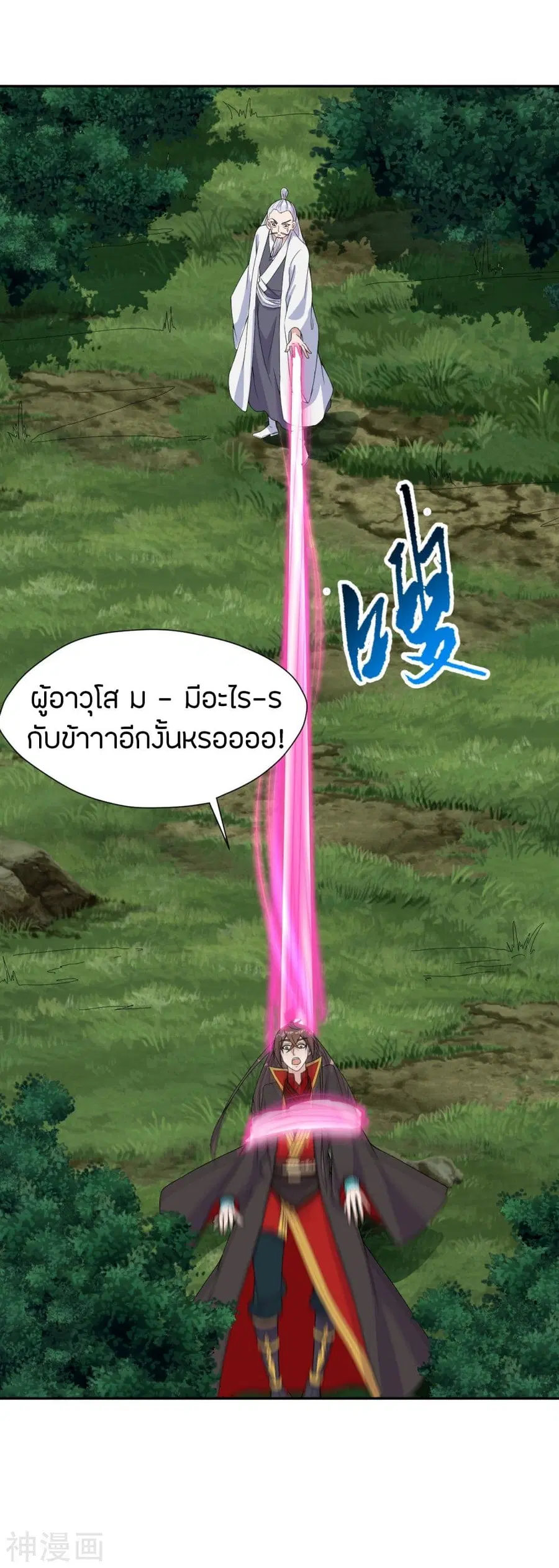 Banished Disciple’s Counterattack ราชาอมตะผู้ถูกขับไล่ ตอนที่ 234 หน้า 42