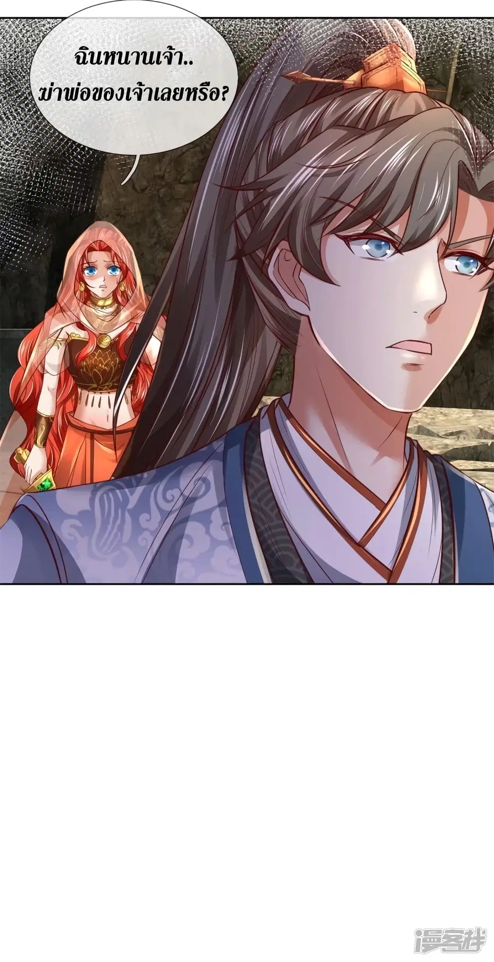 Sky Sword God ตอนที่ 399 หน้า 6