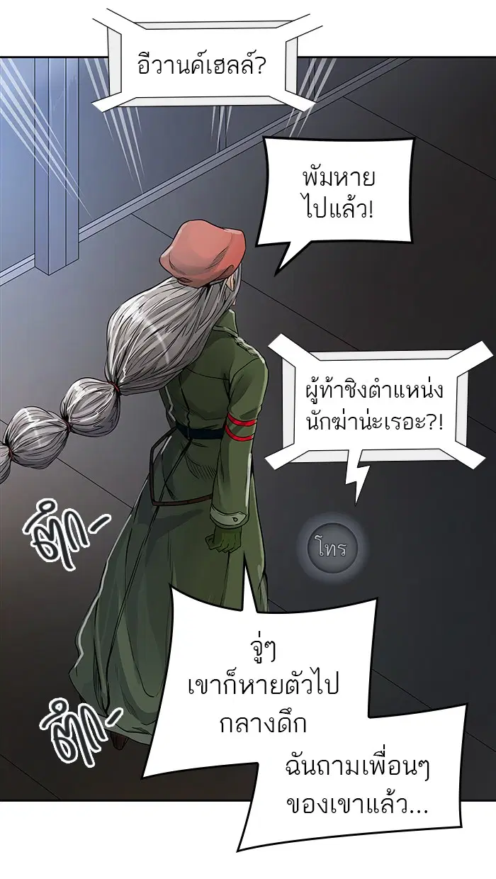 Tower of God ตอนที่ 468 หน้า 17