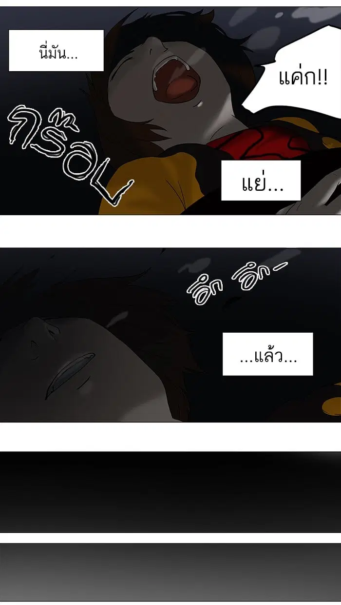 Tower of God ตอนที่ 65 หน้า 28