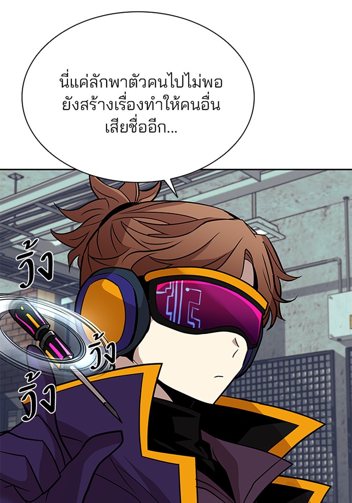 Villain to Kill ตอนที่ 44 หน้า 47