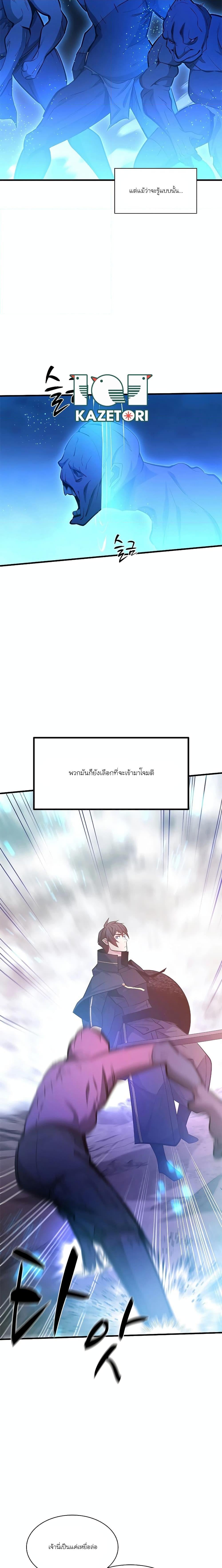 The Tutorial is Too Hard โลกฝึกสอนสุดโหดร้าย ตอนที่ 156 หน้า 12