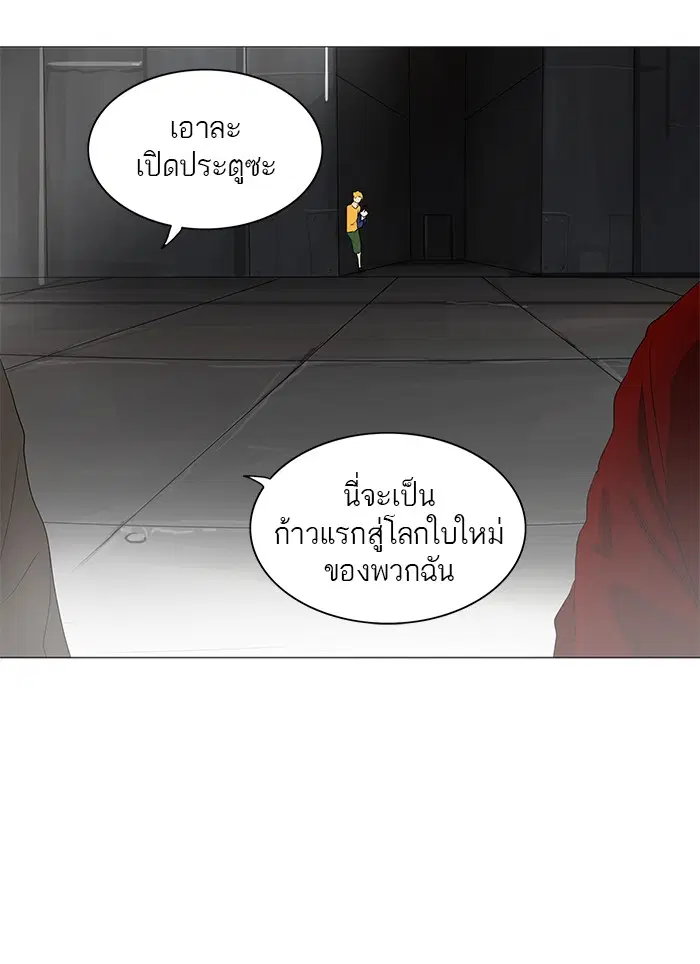 Tower of God ตอนที่ 236 หน้า 30
