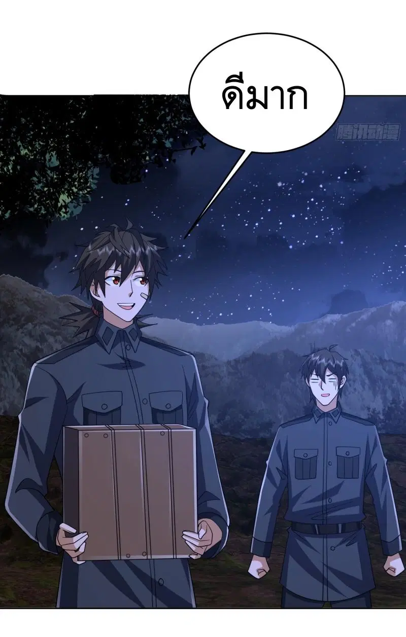 The First Order ตอนที่ 195 หน้า 13