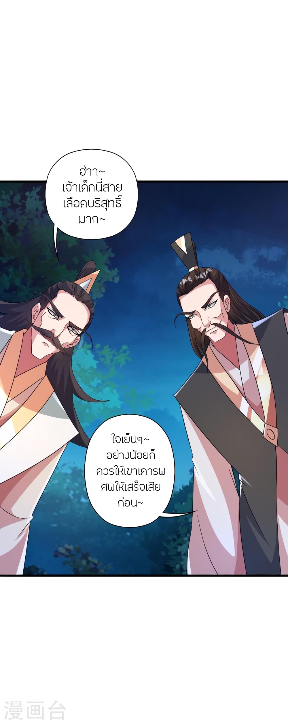 Banished Disciple’s Counterattack ราชาอมตะผู้ถูกขับไล่ ตอนที่ 406 หน้า 49