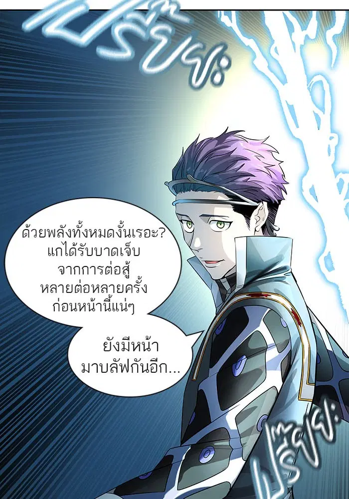 Tower of God ตอนที่ 523 หน้า 16