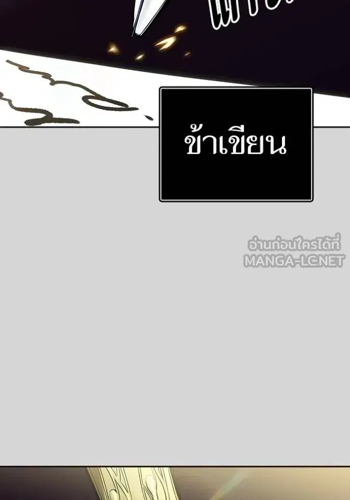 Tower of God ตอนที่ 640 หน้า 186