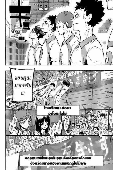 Haikyuu!! ตอนที่ 148 หน้า 8
