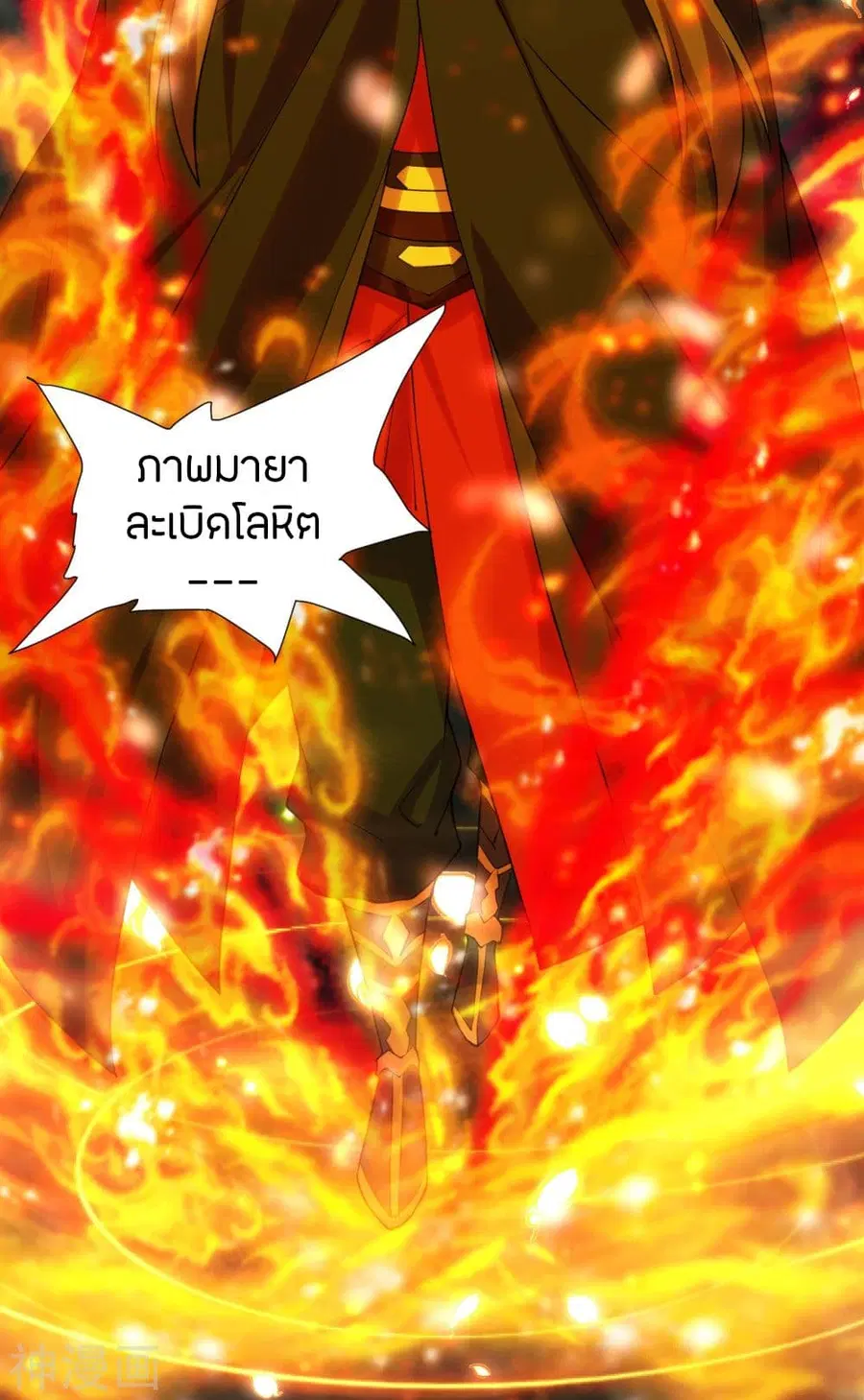 Banished Disciple’s Counterattack ราชาอมตะผู้ถูกขับไล่ ตอนที่ 215 หน้า 16