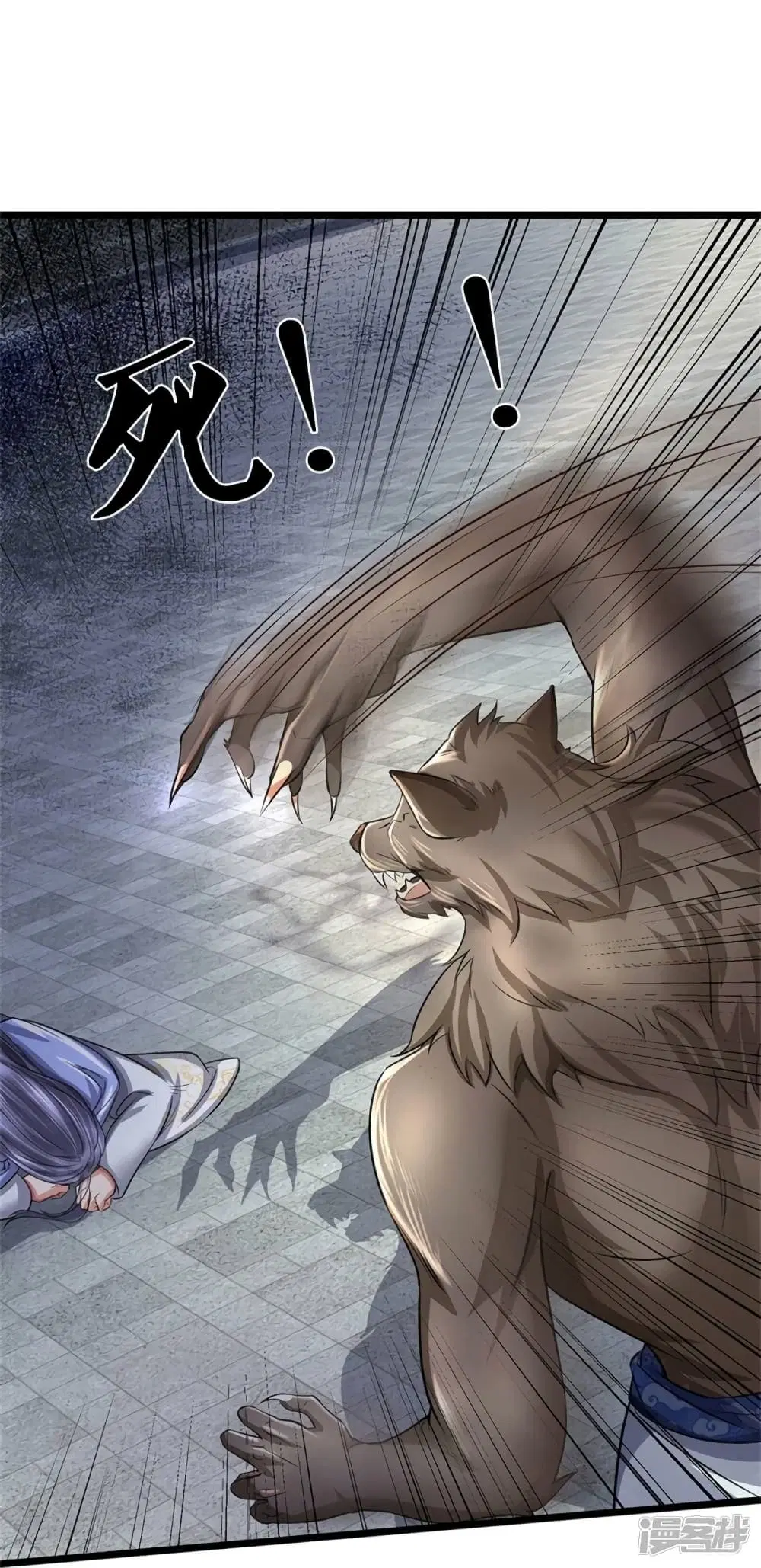 Sky Sword God ตอนที่ 527 หน้า 8