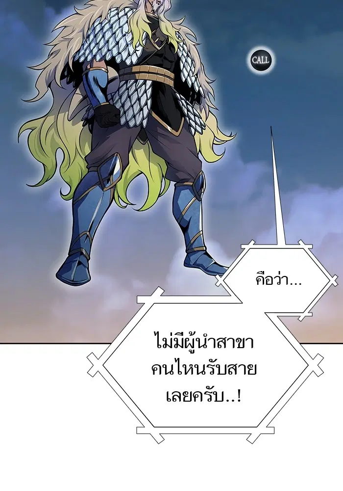 Tower of God ตอนที่ 594 หน้า 158