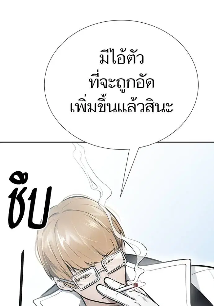 Tower of God ตอนที่ 635 หน้า 109