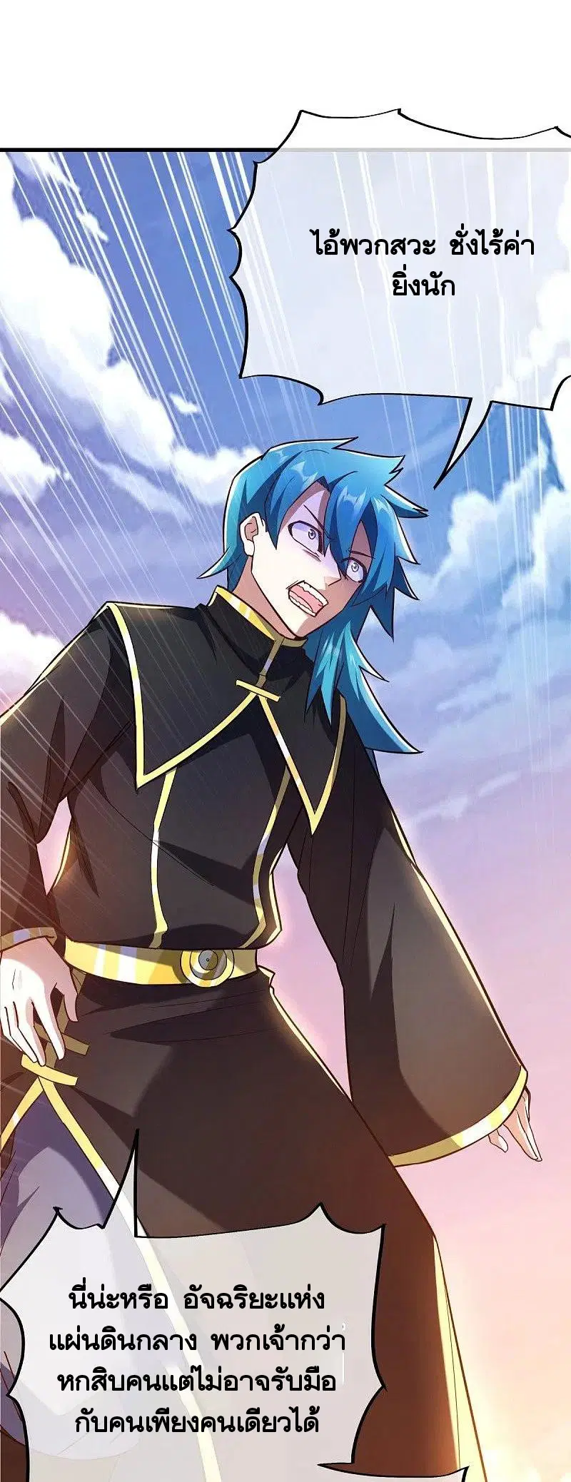 Peerless Battle Spirit ตอนที่ 456 หน้า 49