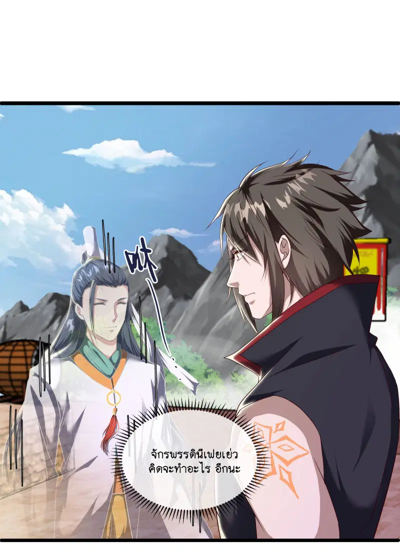 Peerless Battle Spirit ตอนที่ 591 หน้า 41