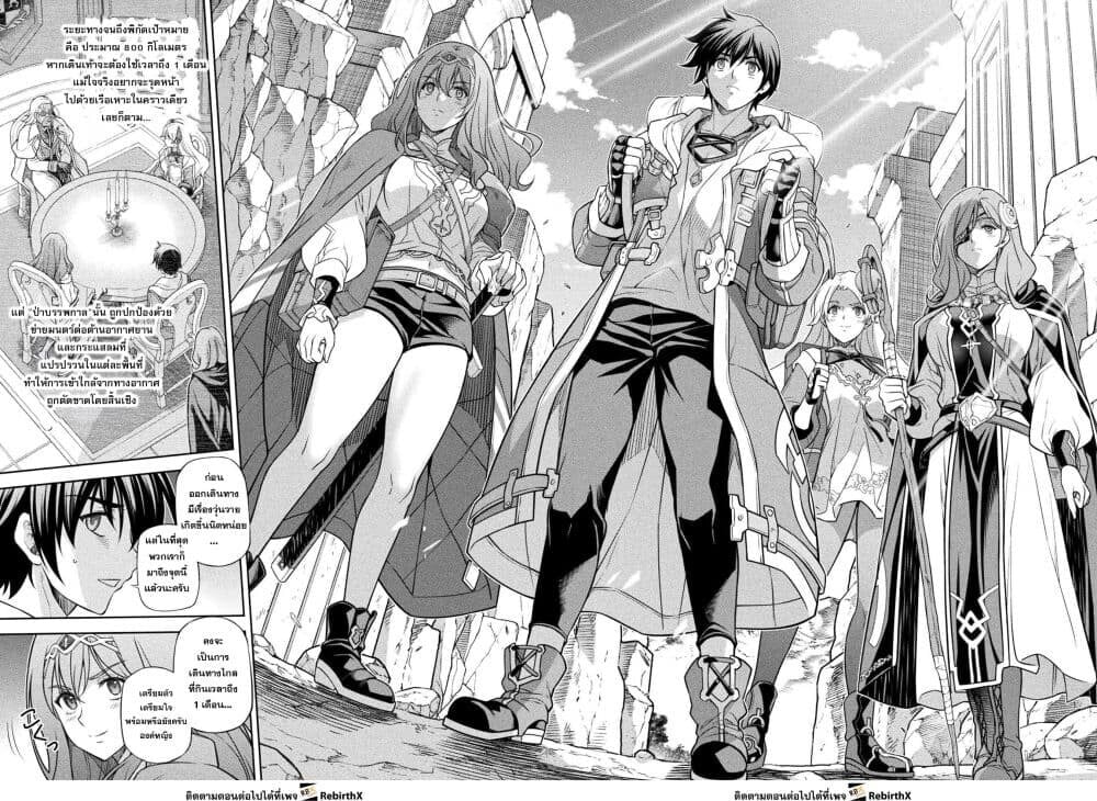 Drawing: Saikyou Mangaka wa Oekaki Skill de Isekai Musou Suru! นักวาดมังงะผู้ไร้เทียมทาน ณ แดนต่างโลก ตอนที่ 186 หน้า 16