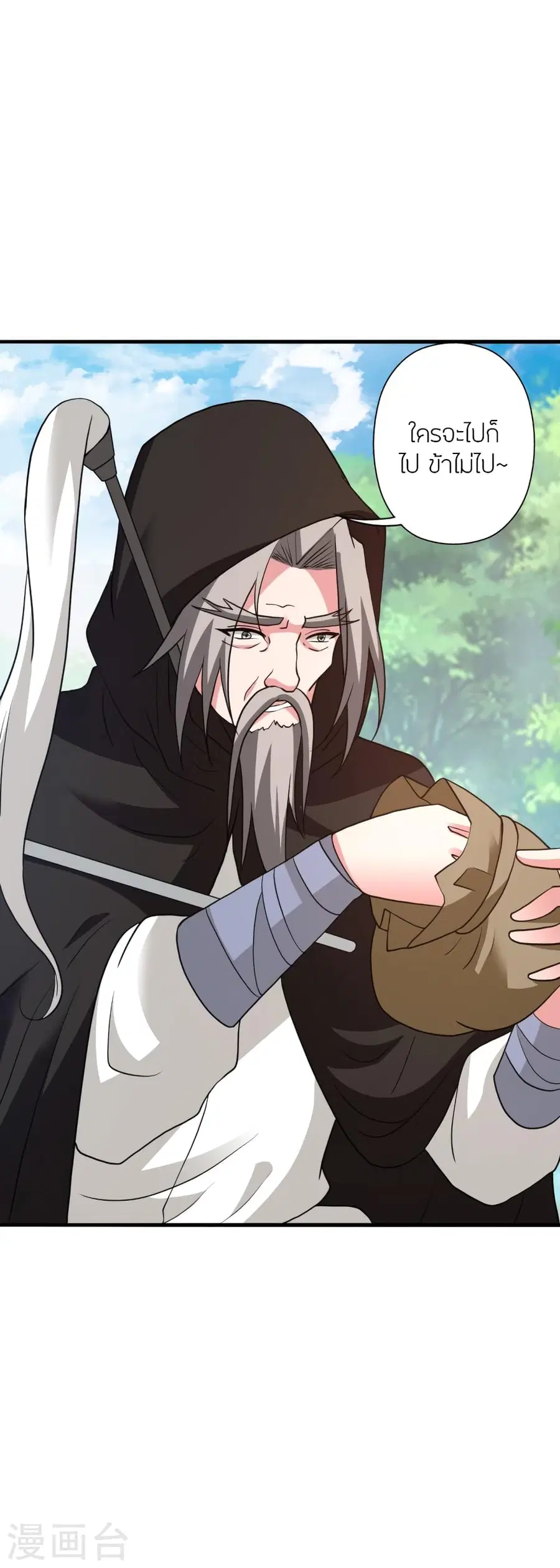 Banished Disciple’s Counterattack ราชาอมตะผู้ถูกขับไล่ ตอนที่ 352 หน้า 29
