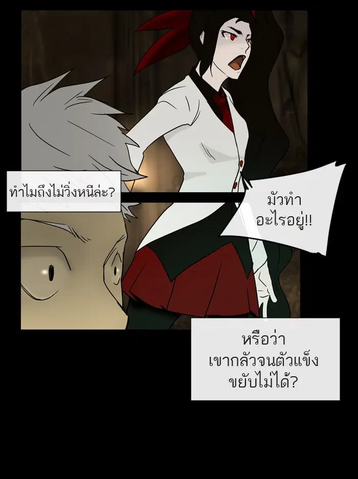 Tower of God ตอนที่ 4 หน้า 24