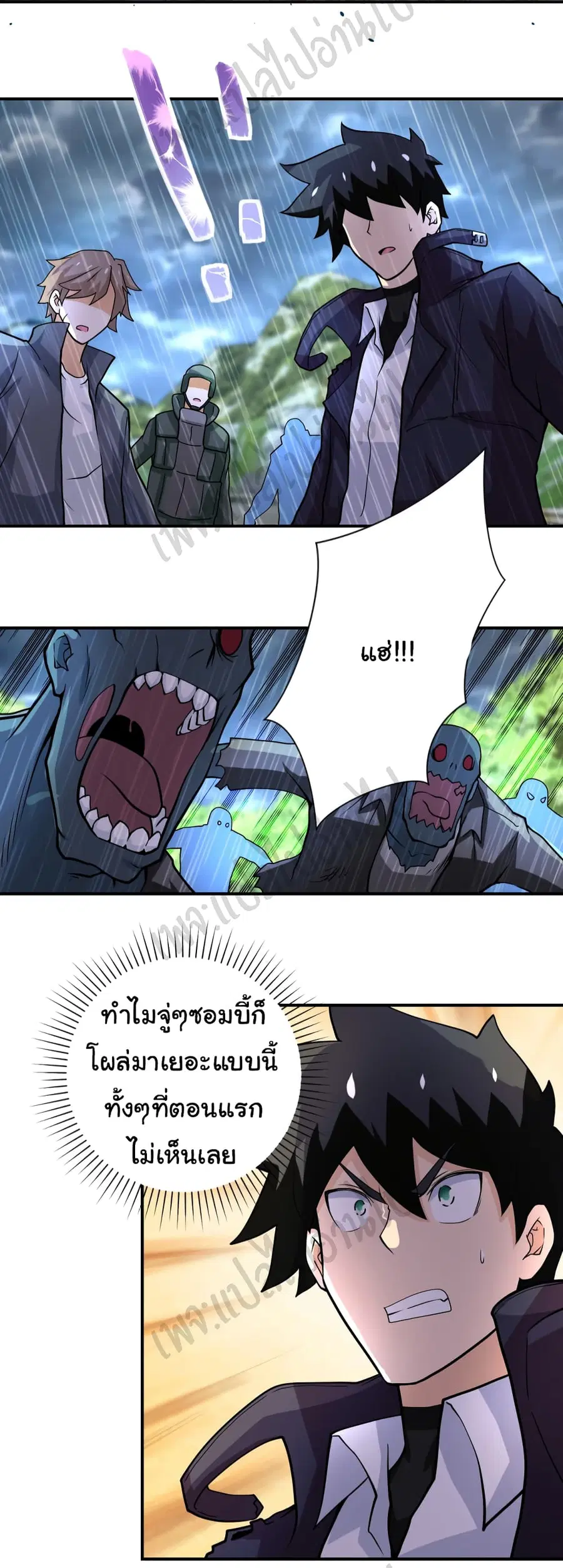 Apocalyptic Super System ตอนที่ 228 หน้า 7