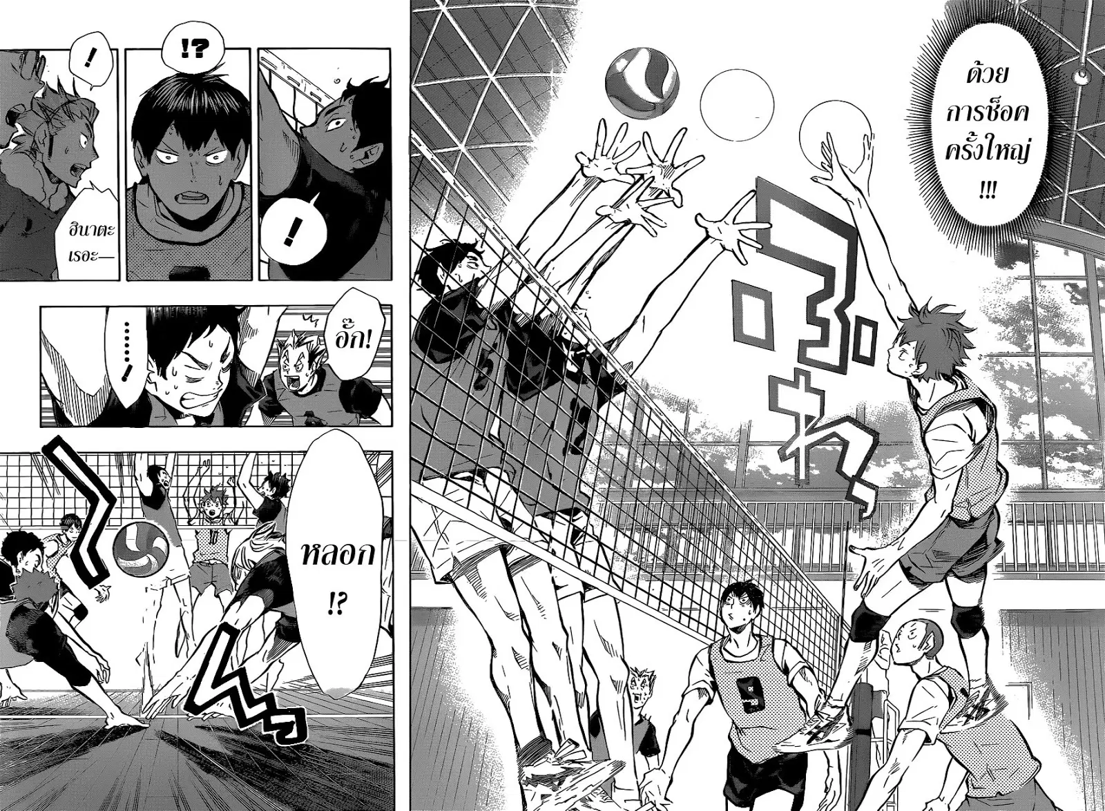 Haikyuu!! ตอนที่ 92 หน้า 16